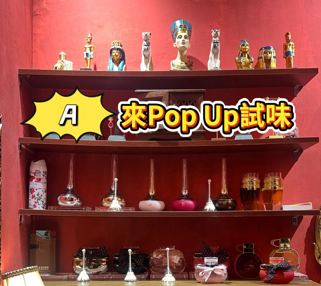 Egpyt perfume Pop Up試味 A