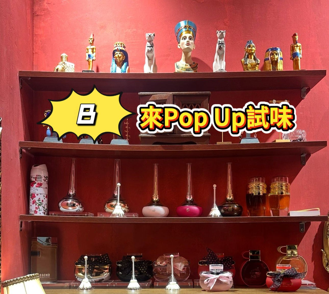 Egpyt perfume Pop Up試味 B